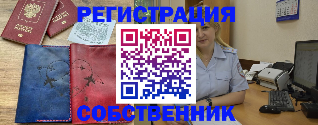 пропишу в квартире в Нариманове